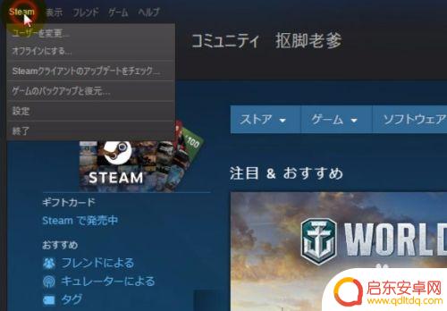 steam客户端设置中文 Steam客户端如何设置中文
