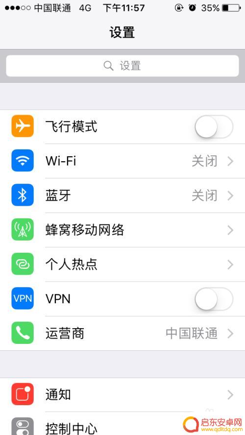 手机如何开启日期提醒权限 iPhone日历提醒事件设置步骤