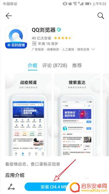 百度网盘上的视频怎么倍速播放 手机百度网盘视频加速倍速设置