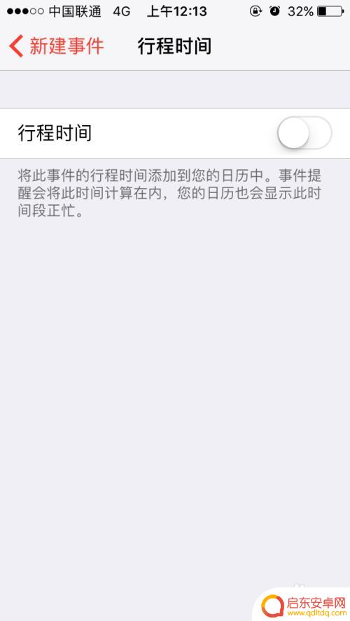 手机如何开启日期提醒权限 iPhone日历提醒事件设置步骤