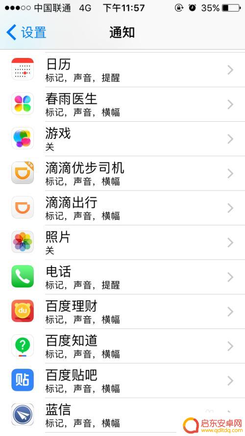 手机如何开启日期提醒权限 iPhone日历提醒事件设置步骤