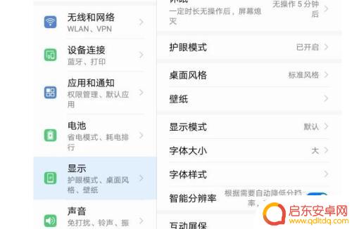 手机时间旁边有字怎么设置 手机屏幕显示时间的字体大小怎么调整