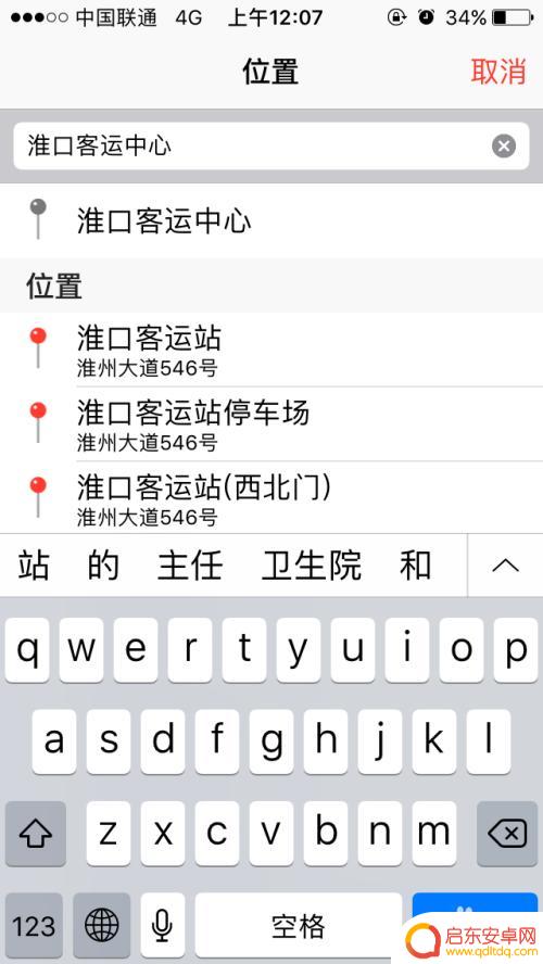 手机如何开启日期提醒权限 iPhone日历提醒事件设置步骤