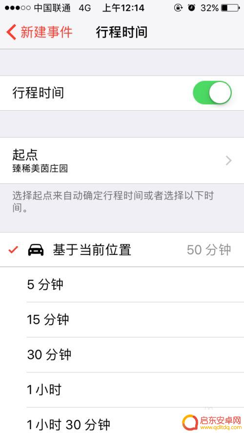 手机如何开启日期提醒权限 iPhone日历提醒事件设置步骤