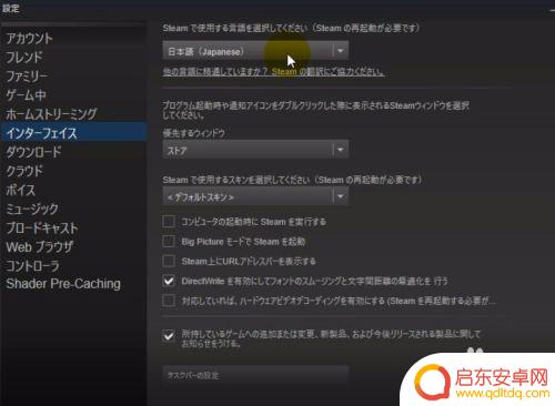 steam客户端设置中文 Steam客户端如何设置中文