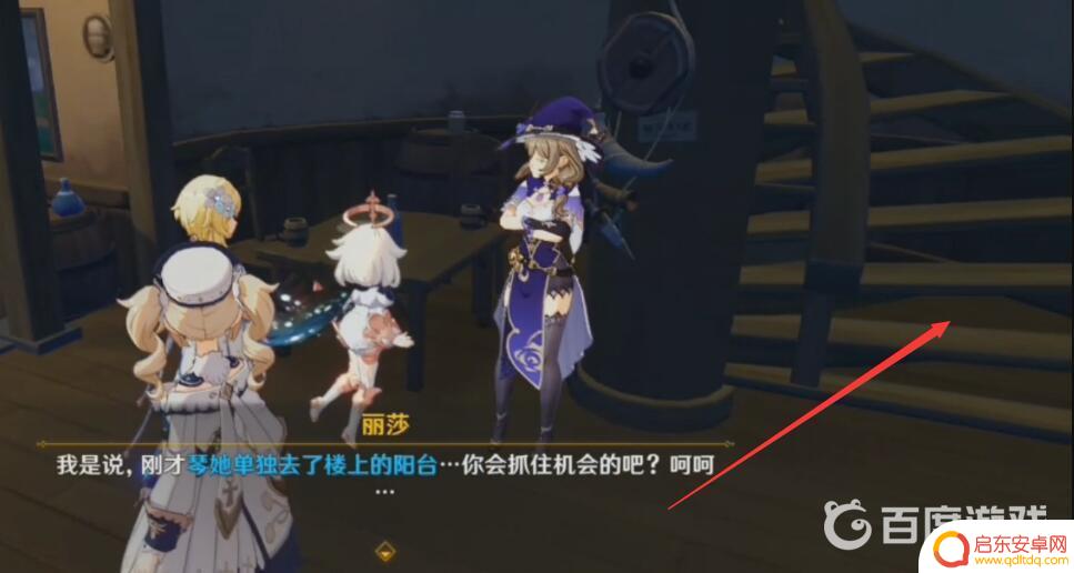 原神露台找琴 原神二楼露台找琴怎么上去攻略