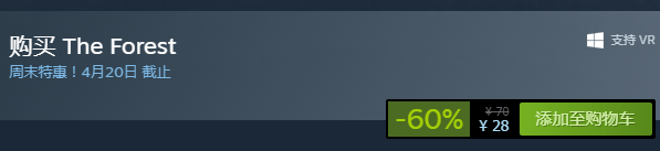 steam森林减价 森林steam史低价格推荐