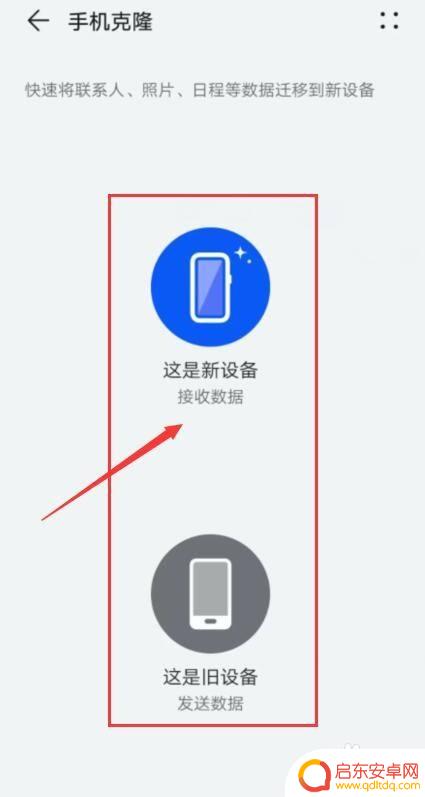 oppo手机换oppo怎么手机搬家 oppo手机如何迁移数据到新手机上