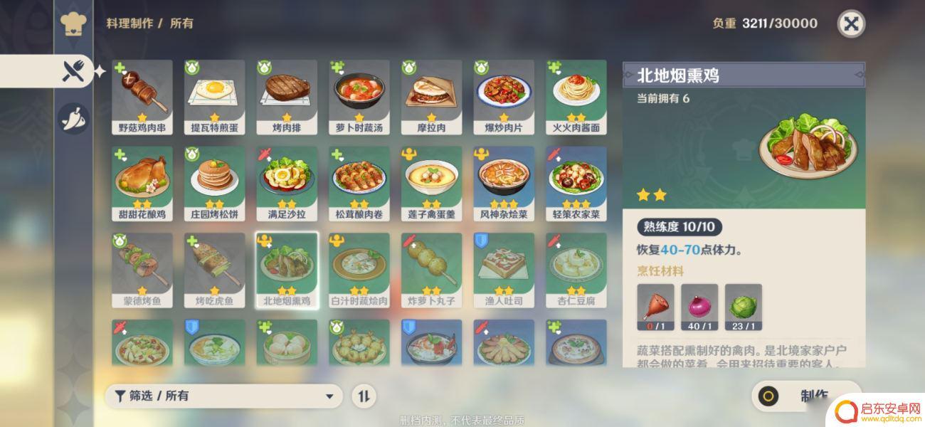 原神地图应该标记什么 原神地图标记怎样使用