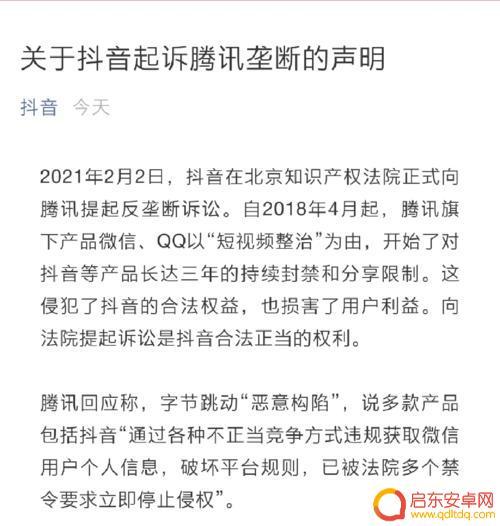 抖音 不侵权声明(抖音不侵权声明怎么写)