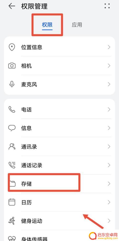 oppo手机相册权限怎么开启 手机相册权限设置步骤