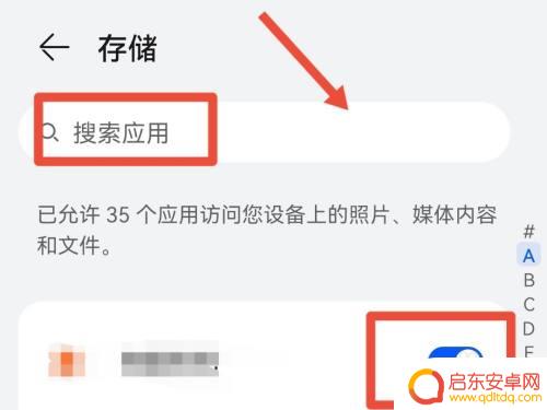 oppo手机相册权限怎么开启 手机相册权限设置步骤