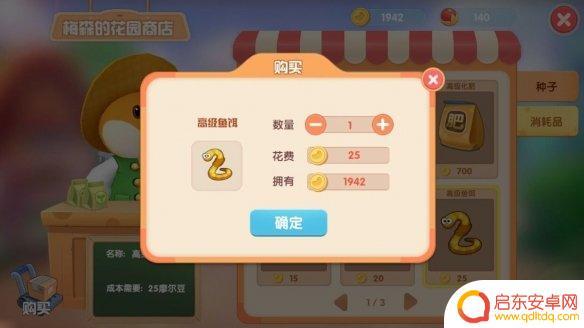 粉海豚用什么钓 摩尔庄园手游中钓粉海豚的鱼饵推荐