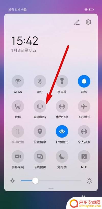 华为手机怎么取消横屏模式 华为手机横屏模式关闭方法