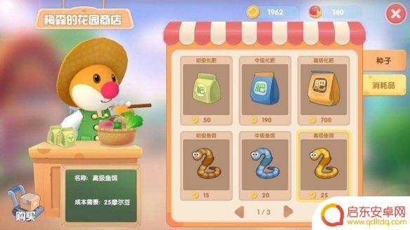 粉海豚用什么钓 摩尔庄园手游中钓粉海豚的鱼饵推荐