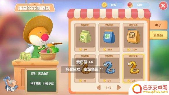 粉海豚用什么钓 摩尔庄园手游中钓粉海豚的鱼饵推荐