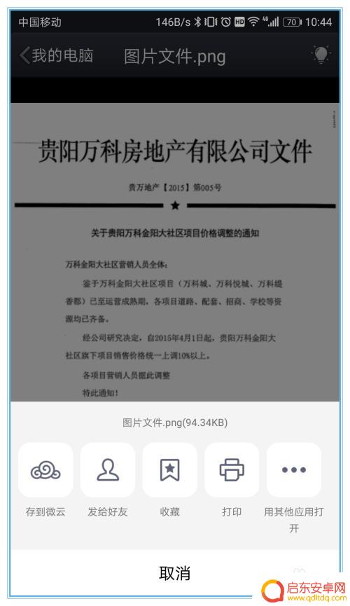 手机照片如何添加自己签名 怎样在图片上添加手写签名的方法