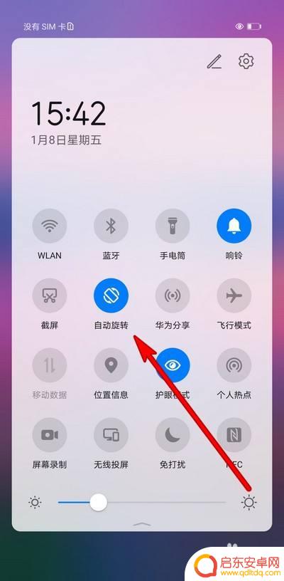 华为手机怎么取消横屏模式 华为手机横屏模式关闭方法