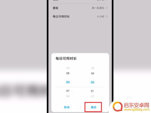 华为手机怎么修改屏幕使用时间 华为手机屏幕使用时间设置方法