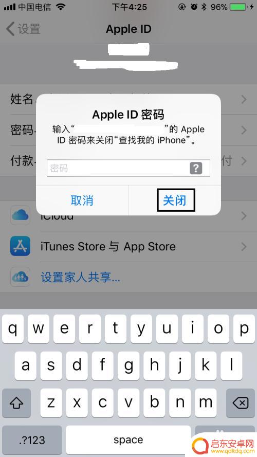 苹果手机关闭一键登录怎么设置 苹果手机如何解除APPLE ID锁定