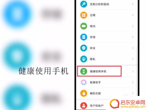 华为手机怎么修改屏幕使用时间 华为手机屏幕使用时间设置方法
