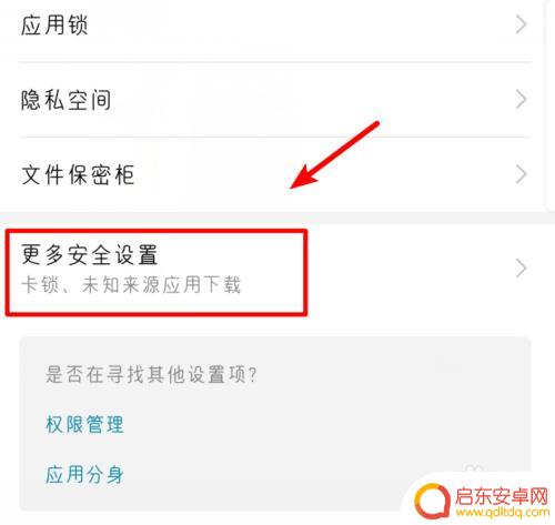 怎么打开手机安装的应用 华为手机怎么设置允许安装未知来源软件