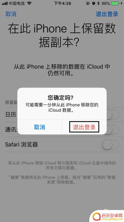 苹果手机关闭一键登录怎么设置 苹果手机如何解除APPLE ID锁定