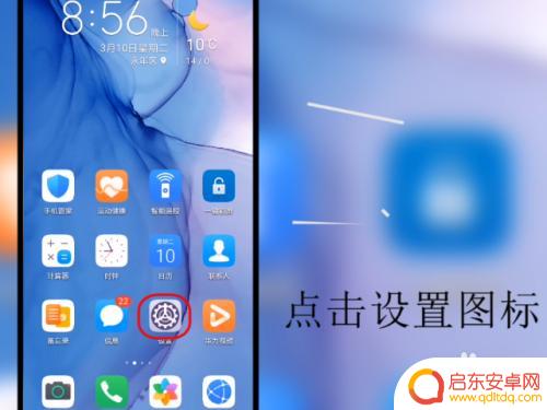 华为手机怎么修改屏幕使用时间 华为手机屏幕使用时间设置方法