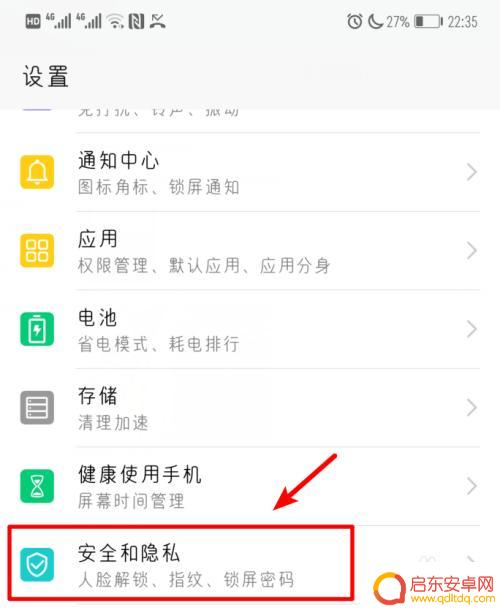 怎么打开手机安装的应用 华为手机怎么设置允许安装未知来源软件