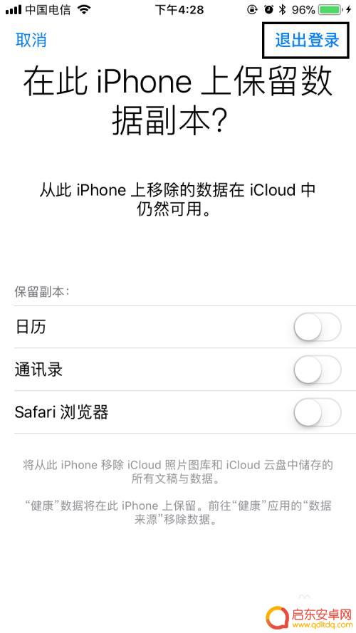 苹果手机关闭一键登录怎么设置 苹果手机如何解除APPLE ID锁定
