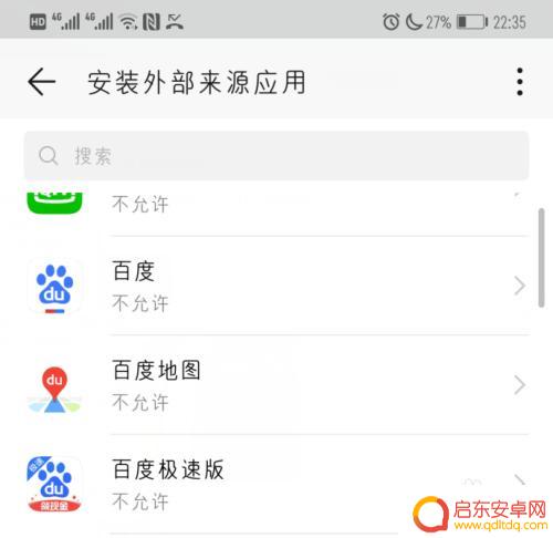 怎么打开手机安装的应用 华为手机怎么设置允许安装未知来源软件
