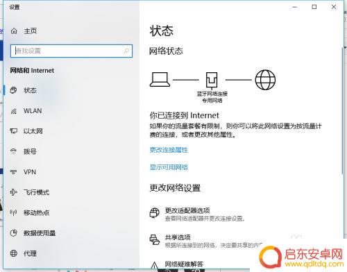 蓝牙电话如何连接网络手机 蓝牙上网的步骤和方法