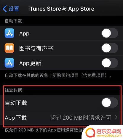 iphone耗费流量太快 苹果手机流量使用过快怎么办