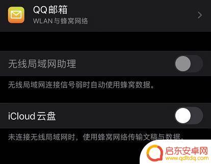 iphone耗费流量太快 苹果手机流量使用过快怎么办