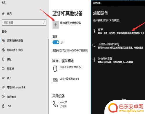 蓝牙电话如何连接网络手机 蓝牙上网的步骤和方法
