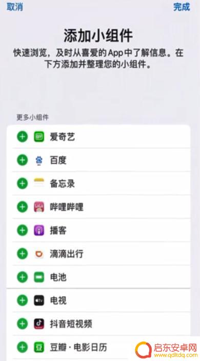 苹果手机耳机电量怎样显示出来 苹果手机耳机电量查看方法
