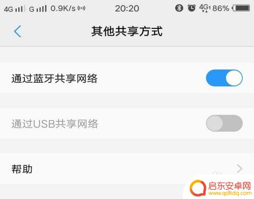 蓝牙电话如何连接网络手机 蓝牙上网的步骤和方法