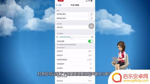 苹果手机怎么调大闹钟音量 如何调节苹果手机闹钟声音大小