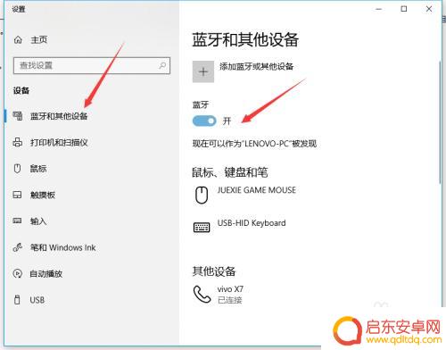 蓝牙电话如何连接网络手机 蓝牙上网的步骤和方法