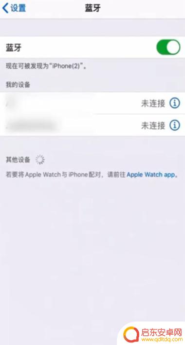 苹果手机耳机电量怎样显示出来 苹果手机耳机电量查看方法
