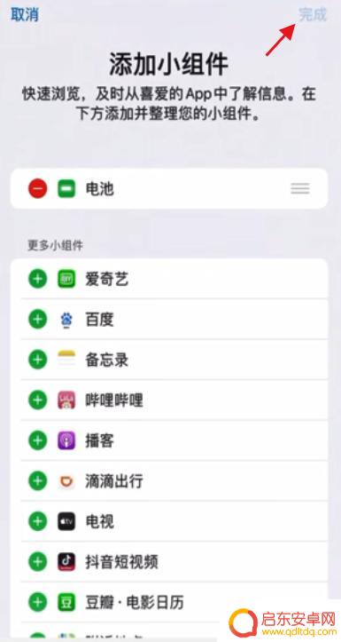 苹果手机耳机电量怎样显示出来 苹果手机耳机电量查看方法