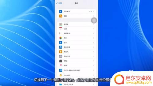 苹果手机定位跟踪如何设置 苹果手机定位设置在哪个菜单