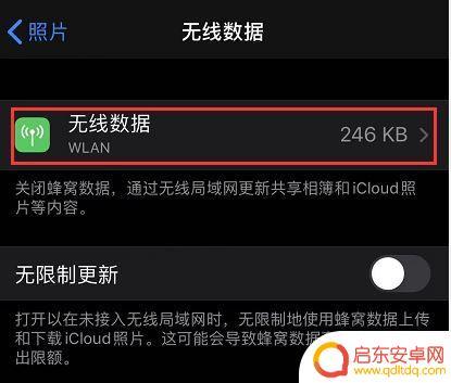 iphone耗费流量太快 苹果手机流量使用过快怎么办
