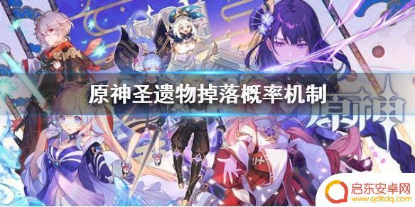 原神怎么获得暴击杯子 《原神》圣遗物掉落概率机制详解