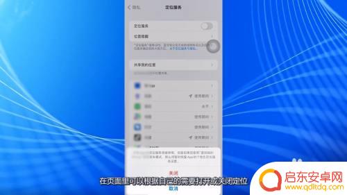 苹果手机定位跟踪如何设置 苹果手机定位设置在哪个菜单