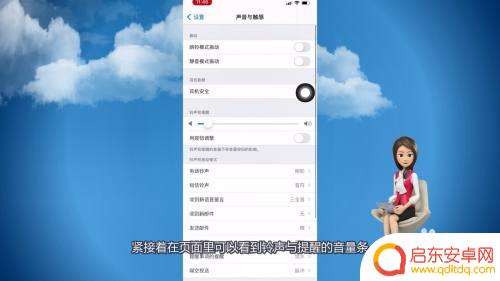 苹果手机怎么调大闹钟音量 如何调节苹果手机闹钟声音大小