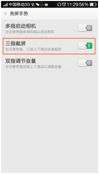 请问oppo手机怎么截图? OPPO手机如何截屏操作步骤