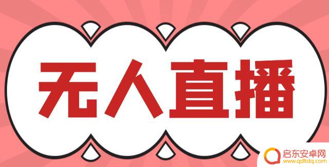 草根抖音直播软件(抖音草根主播)