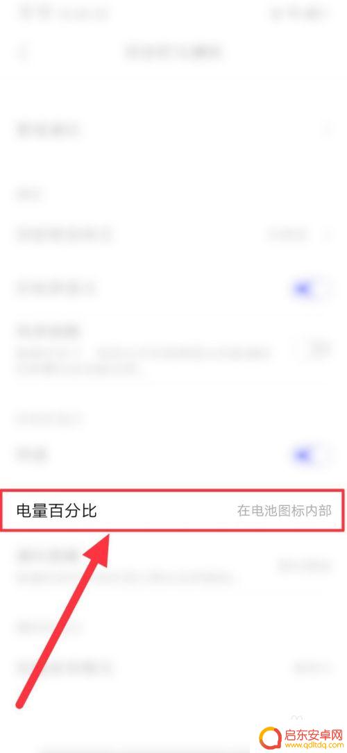 安卓手机电池电量百分比怎么设置 iPhone如何设置显示电池百分比
