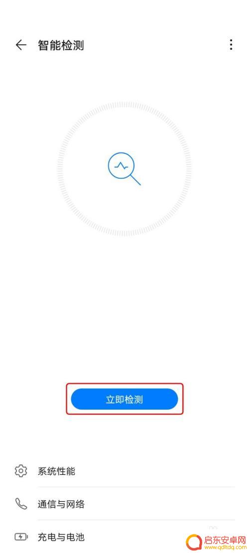手机在哪检测软件 华为手机如何进行硬件故障排查